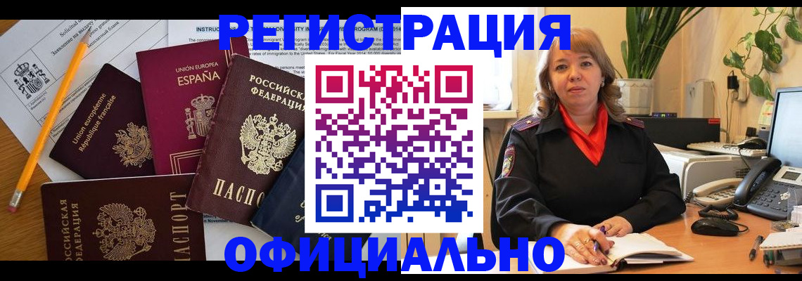 прописка для военкомата в Южноуральске