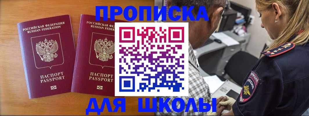 временная регистрация собственник в Южноуральске
