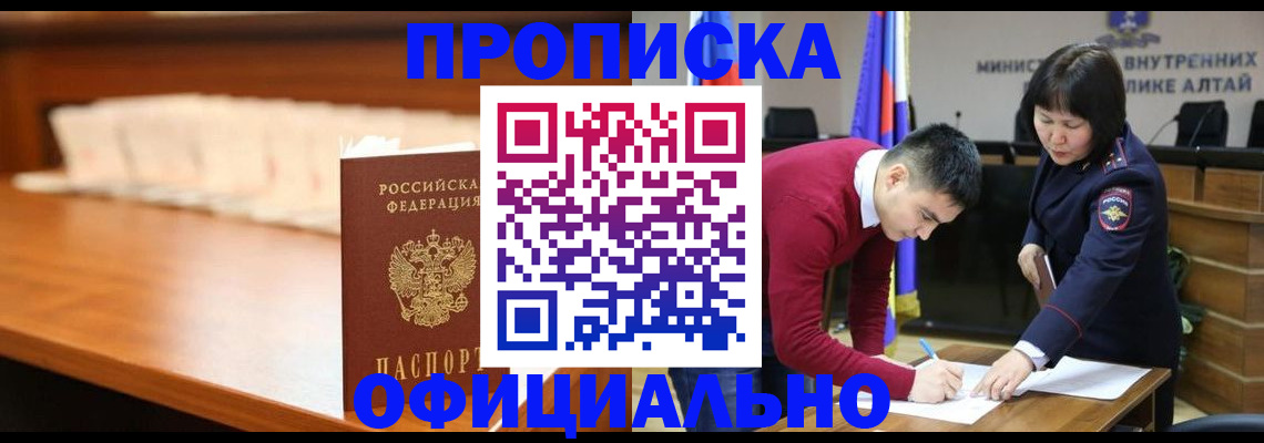 временная регистрация в квартире в Южноуральске