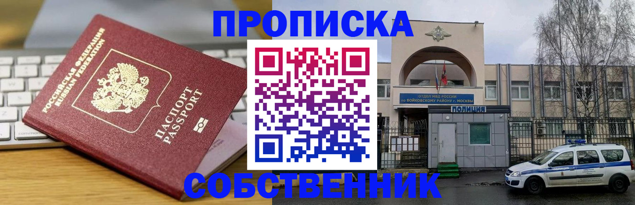 пропишу в квартире в Южноуральске