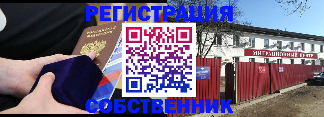 регистрация в Южноуральске