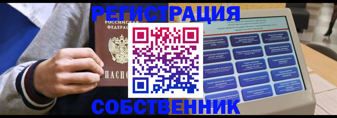 временная регистрация госуслуги в Южноуральске