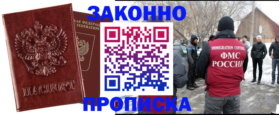 прописка для кредита в Южноуральске